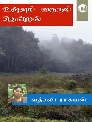 cover image of Ullam Varudum Thendral